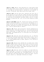 인문과학 영화와 역사 박하사탕-4