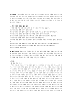 인문과학 영화와 역사 박하사탕-7