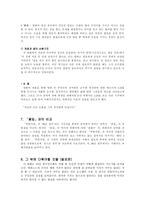 인문과학 영화와 역사 박하사탕-10