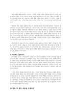 인문과학 영화와 역사 박하사탕-11