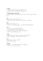 인문과학 영화와 역사 박하사탕-12