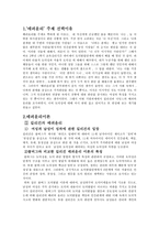 [초등도덕교육] 길리건과 나딩스의 배려윤리-3