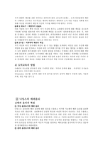 [초등도덕교육] 길리건과 나딩스의 배려윤리-5