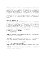 [초등도덕교육] 길리건과 나딩스의 배려윤리-6
