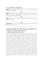 [초등도덕교육] 길리건과 나딩스의 배려윤리-7