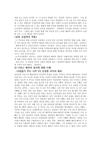 [초등도덕교육] 길리건과 나딩스의 배려윤리-8