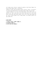 [초등도덕교육] 길리건과 나딩스의 배려윤리-10