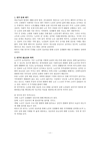 노인 성교육을 통한 노인 성인식의 변화 실험조사 노인 성교육 노인 성인식 소개-2