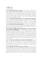 노인 성교육을 통한 노인 성인식의 변화 실험조사 노인 성교육 노인 성인식 소개-3
