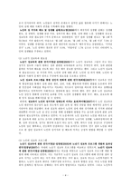 노인 성교육을 통한 노인 성인식의 변화 실험조사 노인 성교육 노인 성인식 소개-4