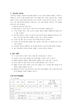 수학과 교수학습안 수직과 평행 학습지도안 수직과 평행 수업지도안 수직과 평행-4