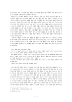 1930년대 후반의 카프 KAPF 문학-4