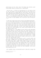 1930년대 후반의 카프 KAPF 문학-5