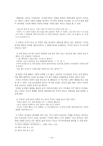1930년대 후반의 카프 KAPF 문학-10