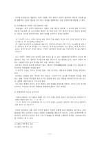 1930년대 후반의 카프 KAPF 문학-11