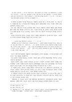1930년대 후반의 카프 KAPF 문학-12
