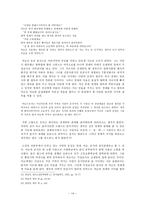 1930년대 후반의 카프 KAPF 문학-14
