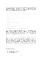 1930년대 후반의 카프 KAPF 문학-16
