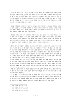 1930년대 후반의 카프 KAPF 문학-17