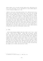 1930년대 후반의 카프 KAPF 문학-19