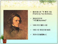 인문어학 테니슨과 브라우닝 Tennyson과 Browning-3