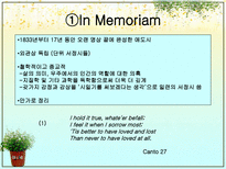 인문어학 테니슨과 브라우닝 Tennyson과 Browning-4