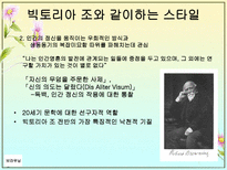 인문어학 테니슨과 브라우닝 Tennyson과 Browning-19