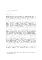 인문어학 그리스 로마신화 메데이아-2
