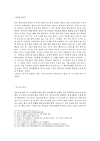 인문어학 그리스 로마신화 메데이아-3