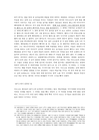 인문어학 그리스 로마신화 메데이아-4