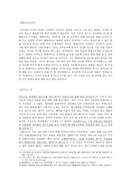 인문어학 그리스 로마신화 메데이아-5