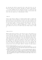 인문어학 그리스 로마신화 메데이아-6