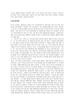 인문어학 그리스 로마신화 메데이아-7