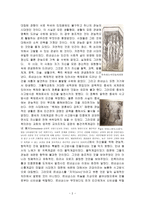 르네상스 시대 육체미의 이상-2