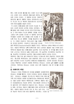 르네상스 시대 육체미의 이상-3