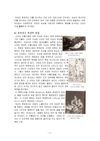 르네상스 시대 육체미의 이상-5