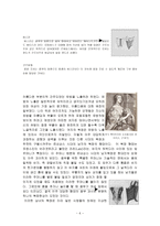 르네상스 시대 육체미의 이상-6