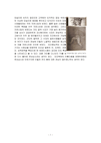 르네상스 시대 육체미의 이상-7