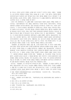 「한림별곡」 무엇을 어떻게 가르칠 것인가-2