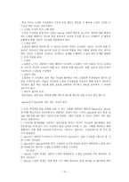 「한림별곡」 무엇을 어떻게 가르칠 것인가-10