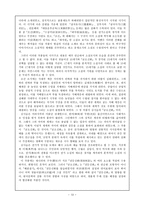 한국고전문학개론 금오신화 연구-13