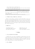 이효석의 메밀꽃 필 무렵 1936-3