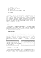 이효석의 메밀꽃 필 무렵 1936-4