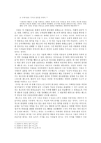 레스트의 4 구성요소 중 도덕적 품성 및 실행력에 대해서 - 도덕발달 심리학-3