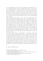 레스트의 4 구성요소 중 도덕적 품성 및 실행력에 대해서 - 도덕발달 심리학-4