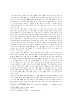 레스트의 4 구성요소 중 도덕적 품성 및 실행력에 대해서 - 도덕발달 심리학-5
