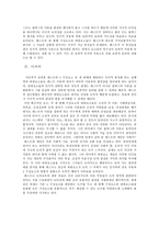 레스트의 4 구성요소 중 도덕적 품성 및 실행력에 대해서 - 도덕발달 심리학-6