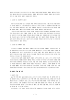 중학교 2학년 사회 교과서 분석 서양 근대사회의 발전과 변화 중 3 자유주의와-3
