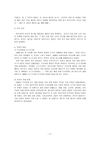 중학교 2학년 사회 교과서 분석 서양 근대사회의 발전과 변화 중 3 자유주의와-6