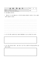 말하기 듣기 쓰기 교수 학습 과정안 이리보고 저리보고 학습지도안-4